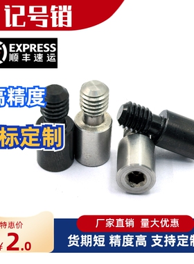 YMC51 YMC61 YMC62 YMC71-M3 M4 M5 M6 M8 M10-P-B一字槽型记号销