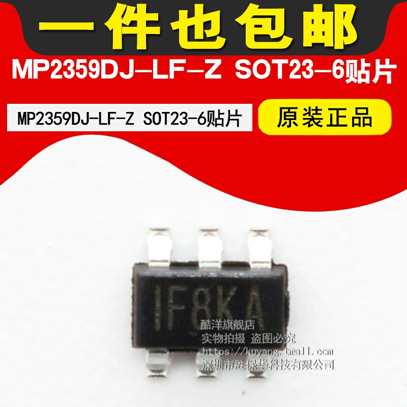 MP2359DJ DC-DC电源转换电路 MP2359DJ 1.2A/24V/1.4MHz SOT23