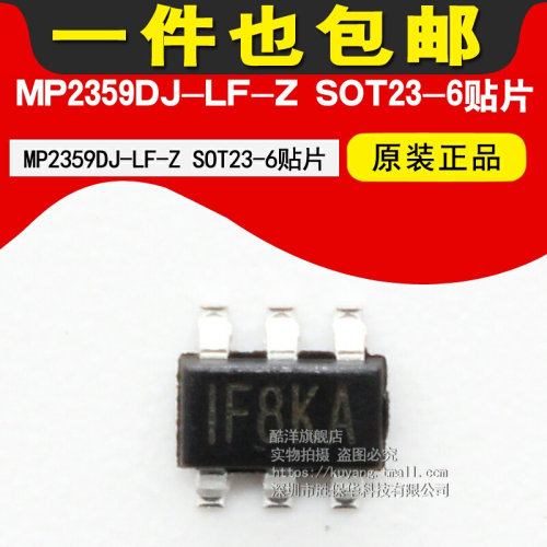 MP2359DJ DC-DC电源转换电路 MP2359DJ 1.2A/24V/1.4MHz SOT23-封面