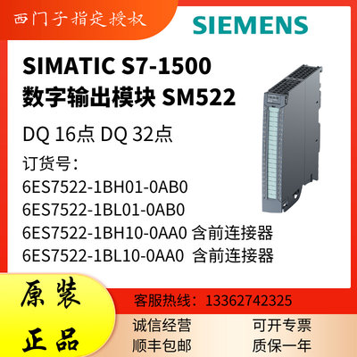 6ES7522-1BH01/1BL01-0AB0/1BH10/1BL10-0AA0 S7-1500PLC SM522