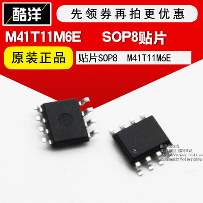 芯片 M41T11M6E 贴片SOP8 集成电路 IC