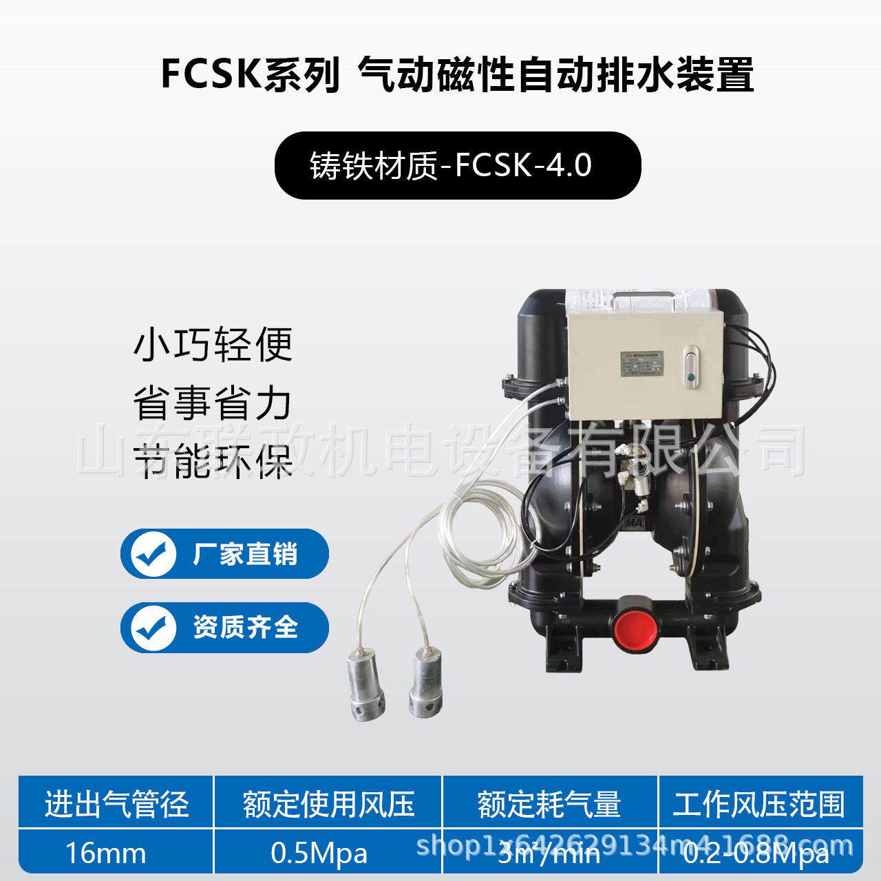 厂家直供隔膜泵自动排水控制器全自动液位控制器安装简便