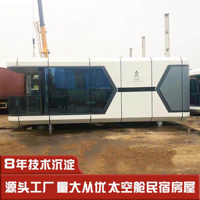 胶囊酒店睡眠舱垂钓休闲船屋野奢露营星际穿越主题移动太空舱