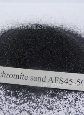 铸造防粘砂 铸钢件面砂 南非进口铸造级铬矿砂Cr2O3＞46%