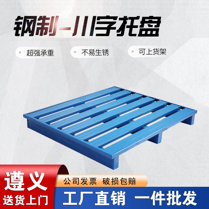 贵阳钢制托盘大型库房仓库五金钢制托盘重型置物储物钢托盘