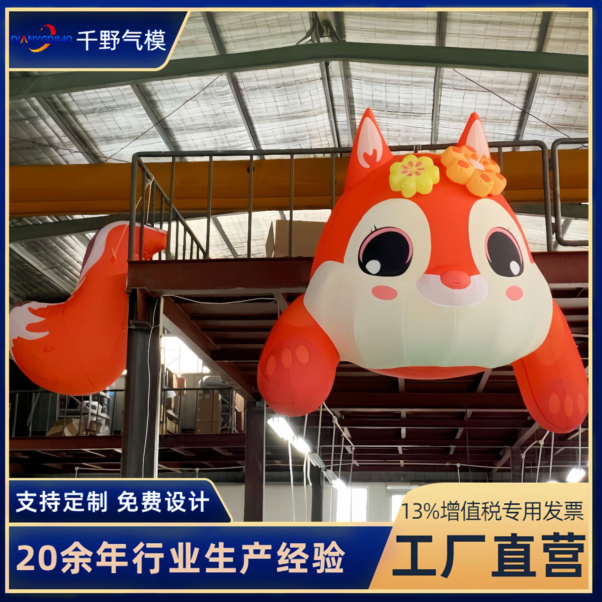 充气气模商场悬挂美陈卡通气模户外宣传展示发光广告模型中秋摆件