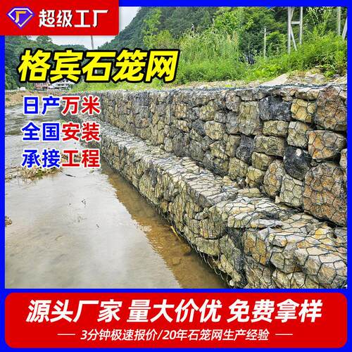 石笼网铅丝笼河堤湖泊护坡防汛镀锌宾格网河道防洪格宾石笼网箱