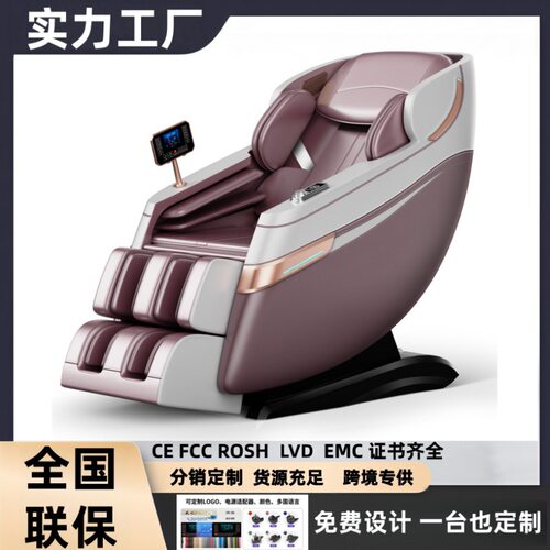豪华智能按摩椅家用全身多功能沙发太空舱massage chair厂家