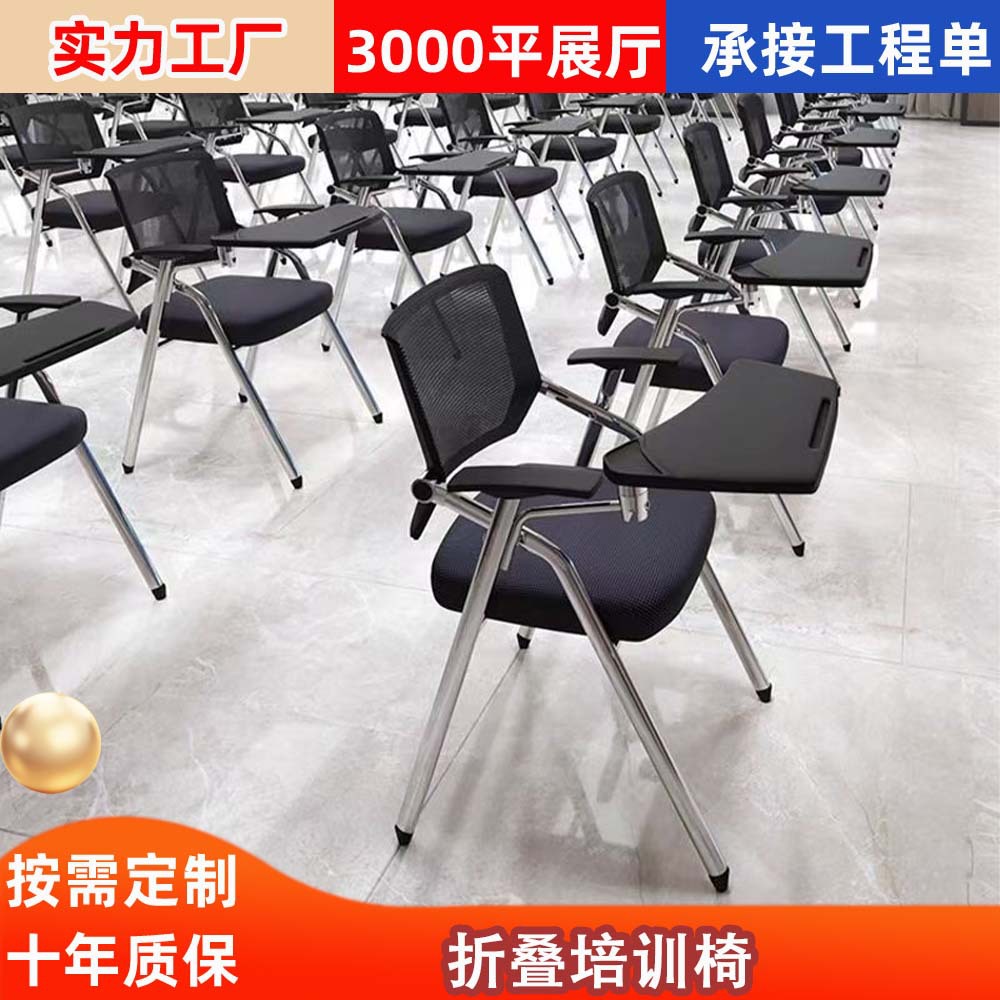 折叠培训椅带桌板会议会议室椅子桌椅一体写字板可折叠开会办公椅