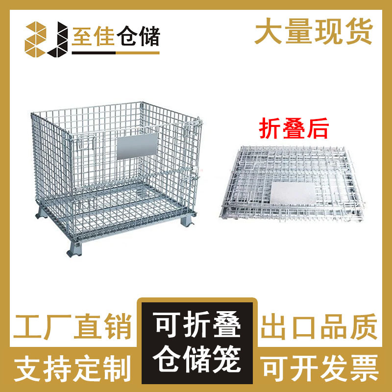 可折叠式仓储笼铁框仓储快递分拣物流台车可移动带轮蝴蝶笼网格款