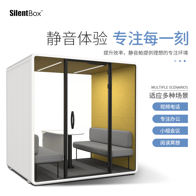 隔音房静音舱电话亭接待洽谈室钢琴房鼓房练歌房直播间可移动
