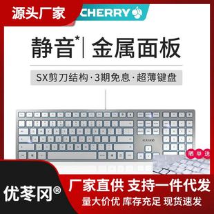 CHERRY樱桃kc6000超薄有线键盘办公打字女生薄膜巧克力剪刀脚