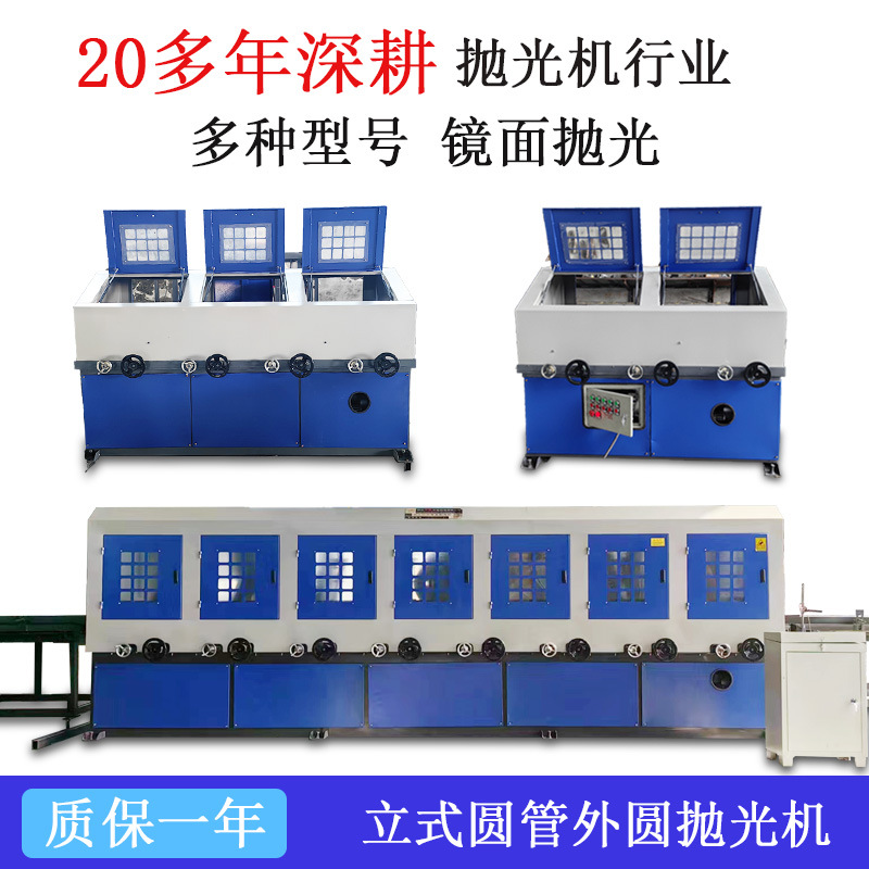 外圆抛光机环保除锈去丝打磨砂光一体机去氧化皮光圆管抛光机