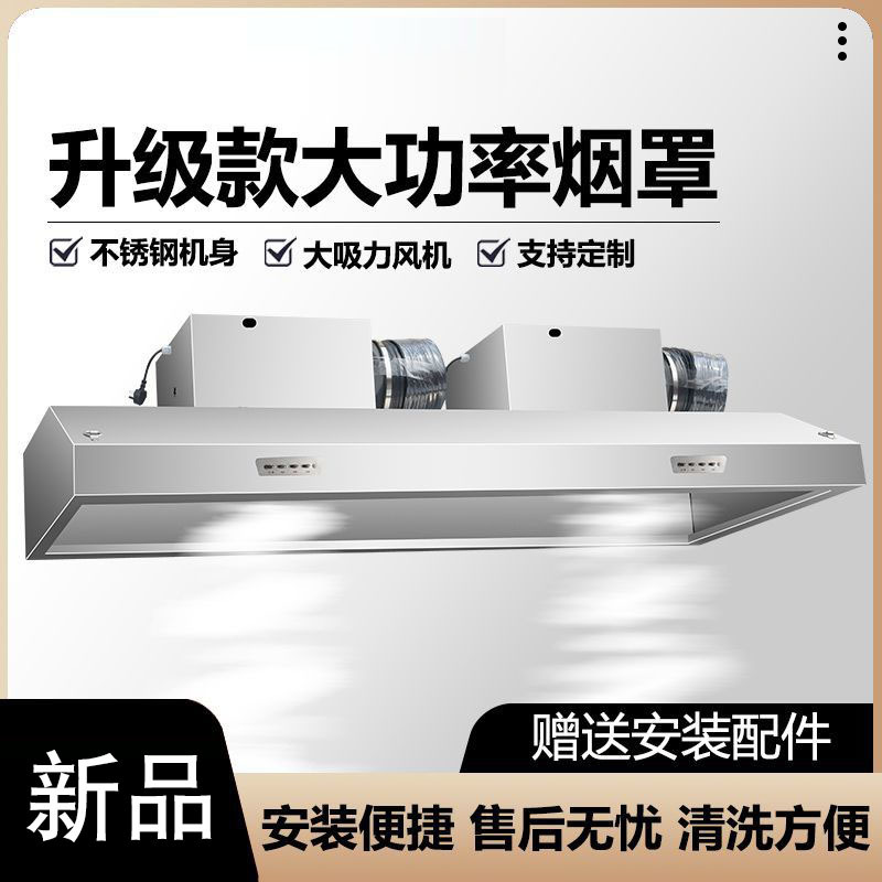 商用吸油烟机不锈钢油烟罩大吸力抽风农村柴火灶台饭店厨房家用