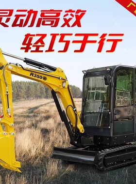 小型挖土机R340室内破碎上楼梯工程挖沟挖土开荒果园农用全地形