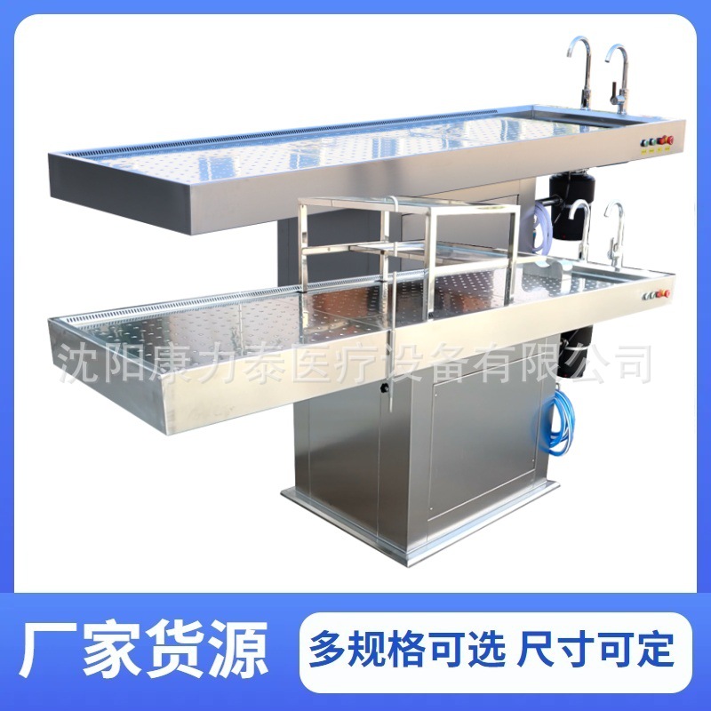 304 stainless steel autopsy table 解剖台带热水动物负压解剖台