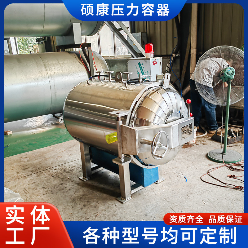电池注液罐 电蒸汽高压釜 真空压力浸漆罐 带水槽电蒸汽加热方式