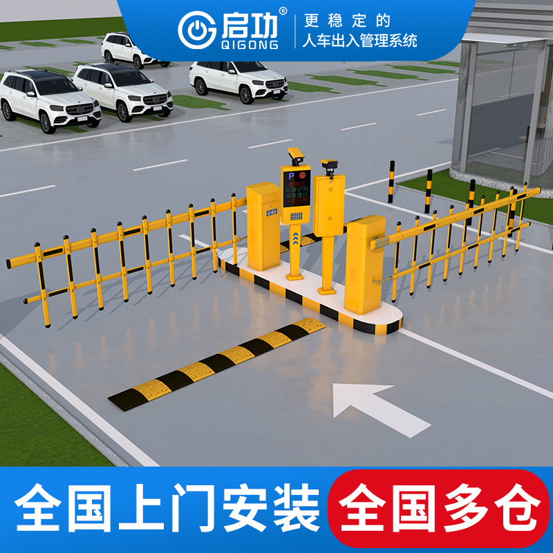 可定制直流无刷车牌识别一体机遥控感应升降杆无人值守道闸升降杆