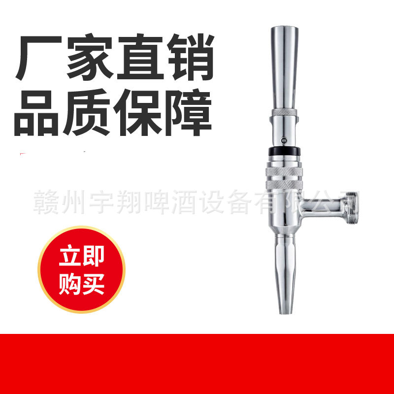 304不锈钢氮气咖啡龙头不锈钢啤酒龙头咖啡机专用龙头