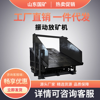 国矿振动放矿机 FZC 摆动式振动放矿机 矿用重型振动给料机