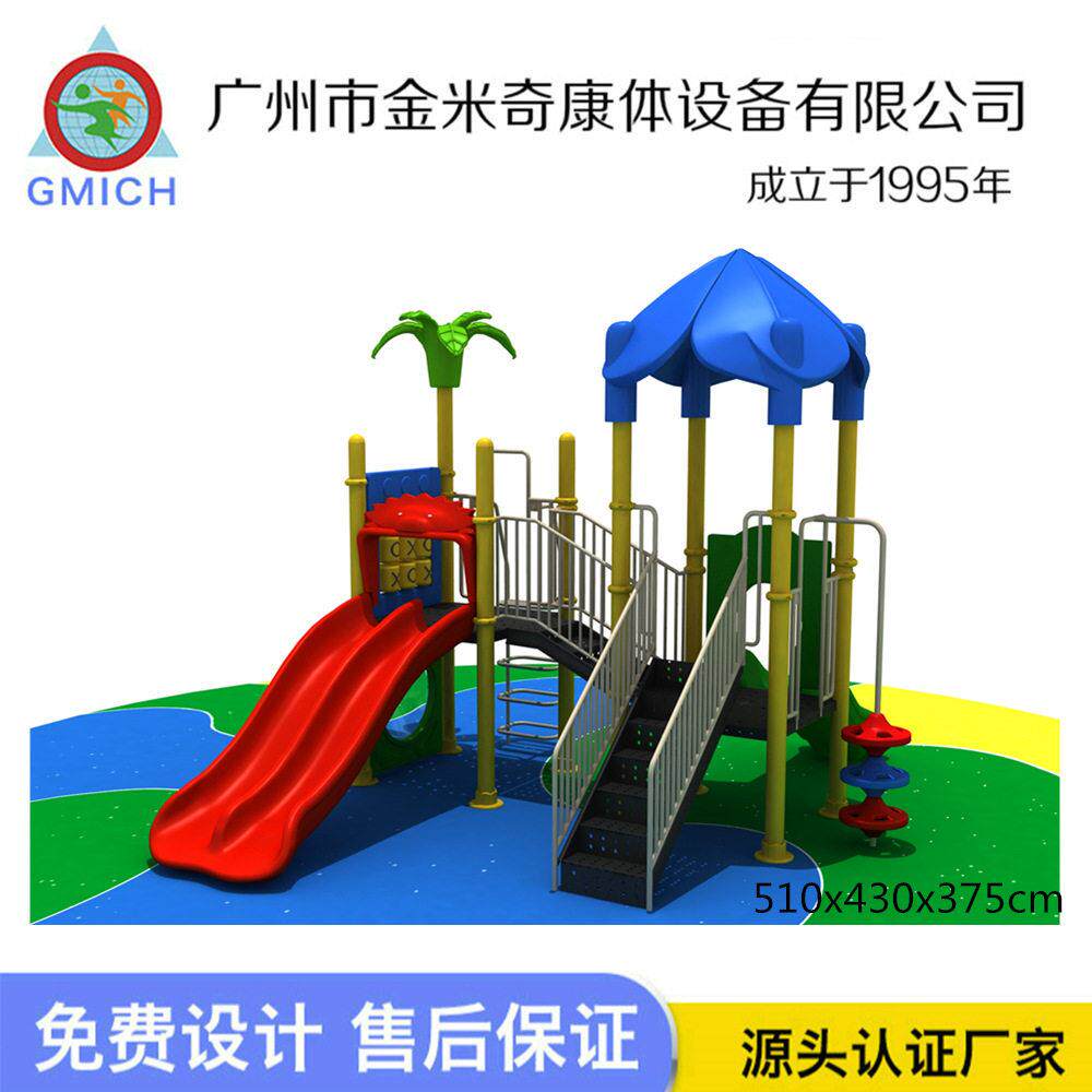 滑滑梯户外组合儿童滑梯小区幼儿园游乐设备设施玩具