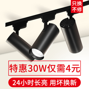 轨道灯led射灯服装店铺cob商用展厅明装导轨式家用女装超市天花灯