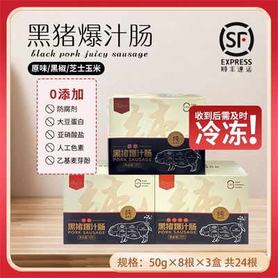 浪浪仙冷冻小陈总家山货黑猪肉