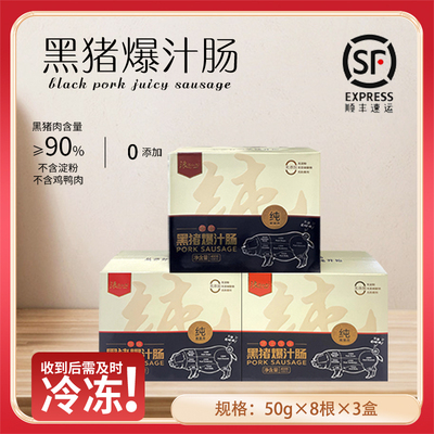 浪浪仙冷冻小陈总家山货黑猪肉
