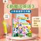 套装 new magic 新启翔 社 启思英语 上海教育出版 幼小衔接英文书 新魔法英语