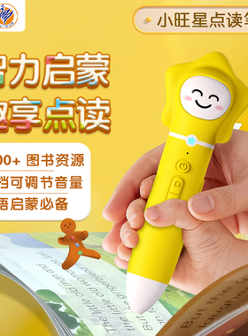 新启翔 小旺星点读笔 点读新魔法英语分级阅读 启思英语 自然拼读 启思字母书 英语常见词 小学教辅幼儿启蒙必备幼儿益智玩具