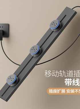 吉仕高可移动轨道插座带线款家用厨房餐边柜岛台滑动轨道插排明装