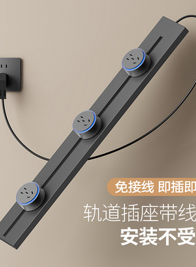 吉仕高可移动轨道插座带线款家用厨房餐边柜岛台滑动轨道插排明装