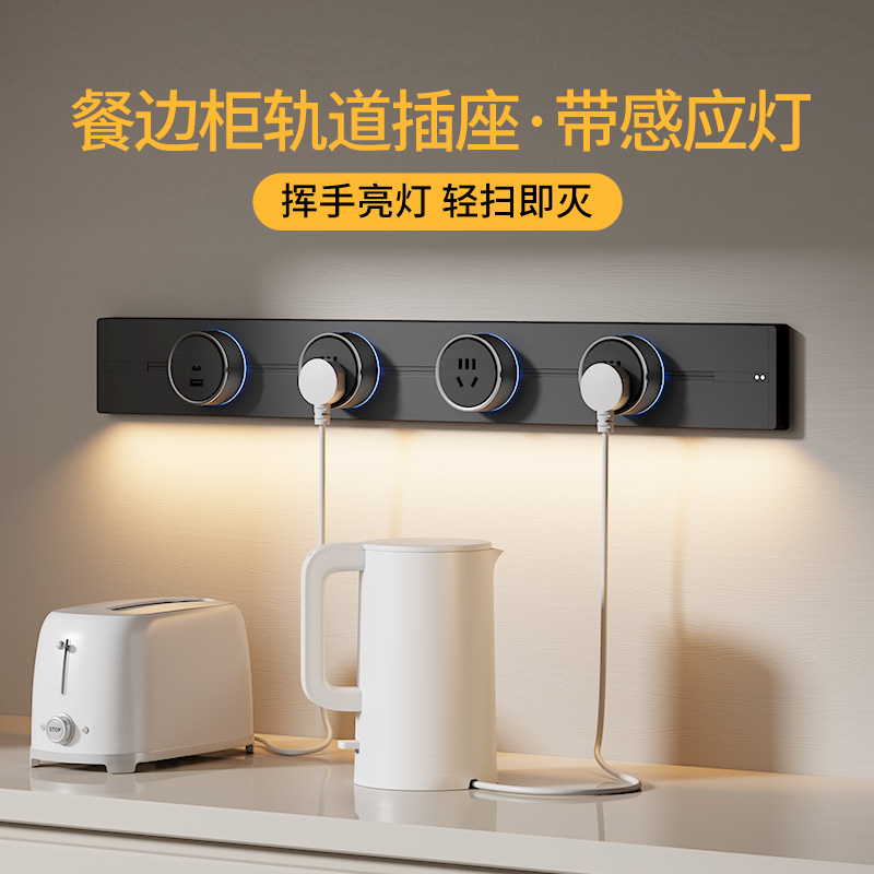 吉仕高轨道插座带感应灯