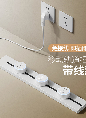 吉仕高轨道插座带线款接线板排插导轨厨房餐边柜家用滑动轨道插座