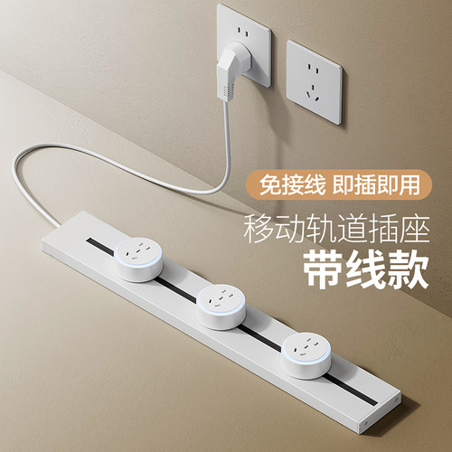 吉仕高轨道插座带线款接线板排插导轨厨房餐边柜家用滑动轨道插座