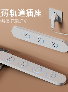 吉仕高一体超薄轨道插座明装导轨式排插接线板厨房餐边柜插座家用