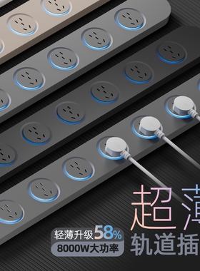 吉仕高一体式轨道插座超薄厨房餐边柜岛台导轨插排家用接线板排插