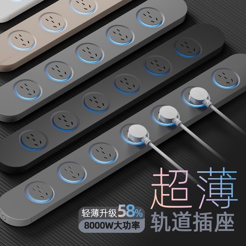 吉仕高一体式轨道插座超薄厨房餐边柜岛台导轨插排家用接线板排插
