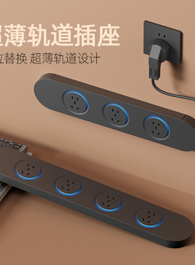 吉仕高超薄轨道插座家用厨房电力轨道式插排明装餐边柜插排接线板