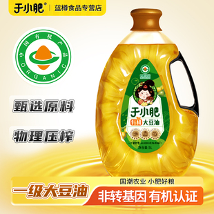 于小肥有机大豆葵花籽油浓香炒菜非转基因一级食用油有机大豆油5L