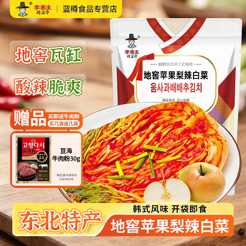 李窖主苹果梨辣白菜延边朝鲜泡菜