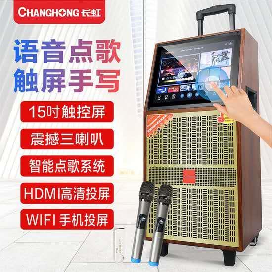 家庭KTV音响套装全套智能语音点歌机触摸屏一体机家用无线WIFI点
