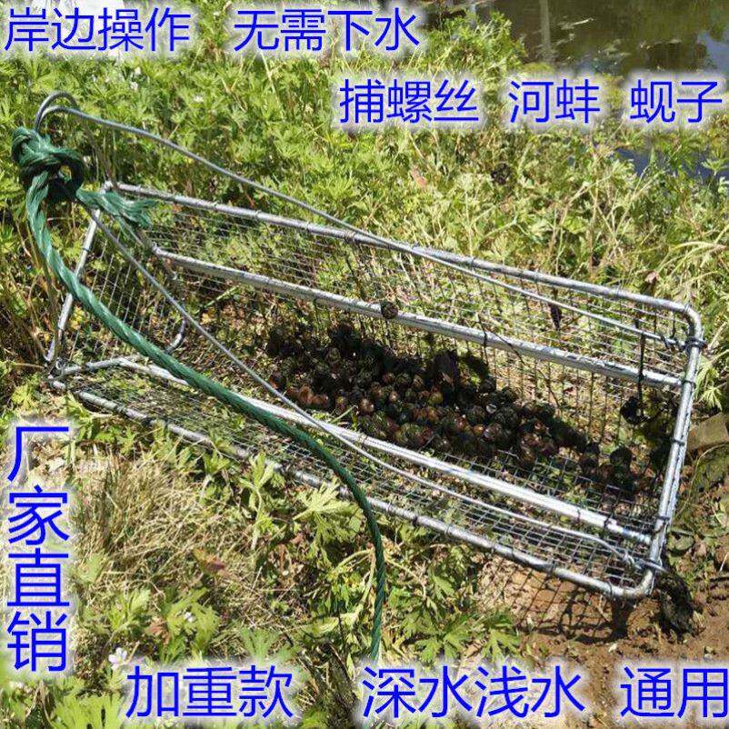 新型捞螺蛳神器抓螺丝工具篮子田螺推网河蚌拖网花甲蚬子扒网
