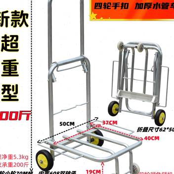 行李车拉货车4轮水管车耐磨轱辘折叠小拖车搬运 音响小拉车大推车