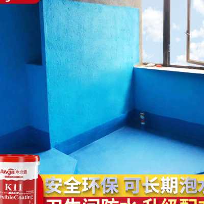 卫生间防水涂料防水漆K11阳台厨房屋顶厕所js内墙补漏材料堵漏王