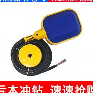 5米6米8米液位浮球开关2米3米4米7 10 15米塑料浮球液位控制器