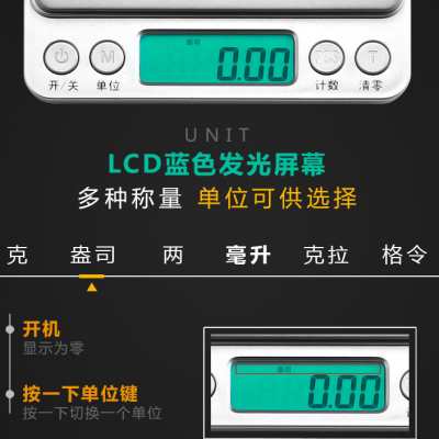 精准家用厨房秤0.1g天枰天平小秤烘焙食物称重克称电子秤