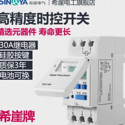 希崖路灯招牌定时器导轨式时控开关全自动微电脑时间控制器220V
