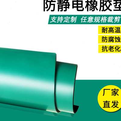 防静电工作台垫维修绝缘橡胶皮垫子绿色耐高温实验室桌面布抗静电