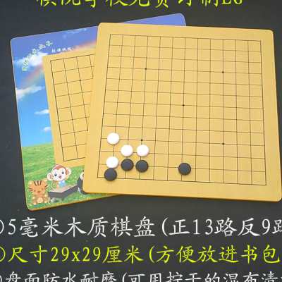 幼儿初学卡通围棋套装仿玉棋子正13反9路木质棋盘学生五子棋